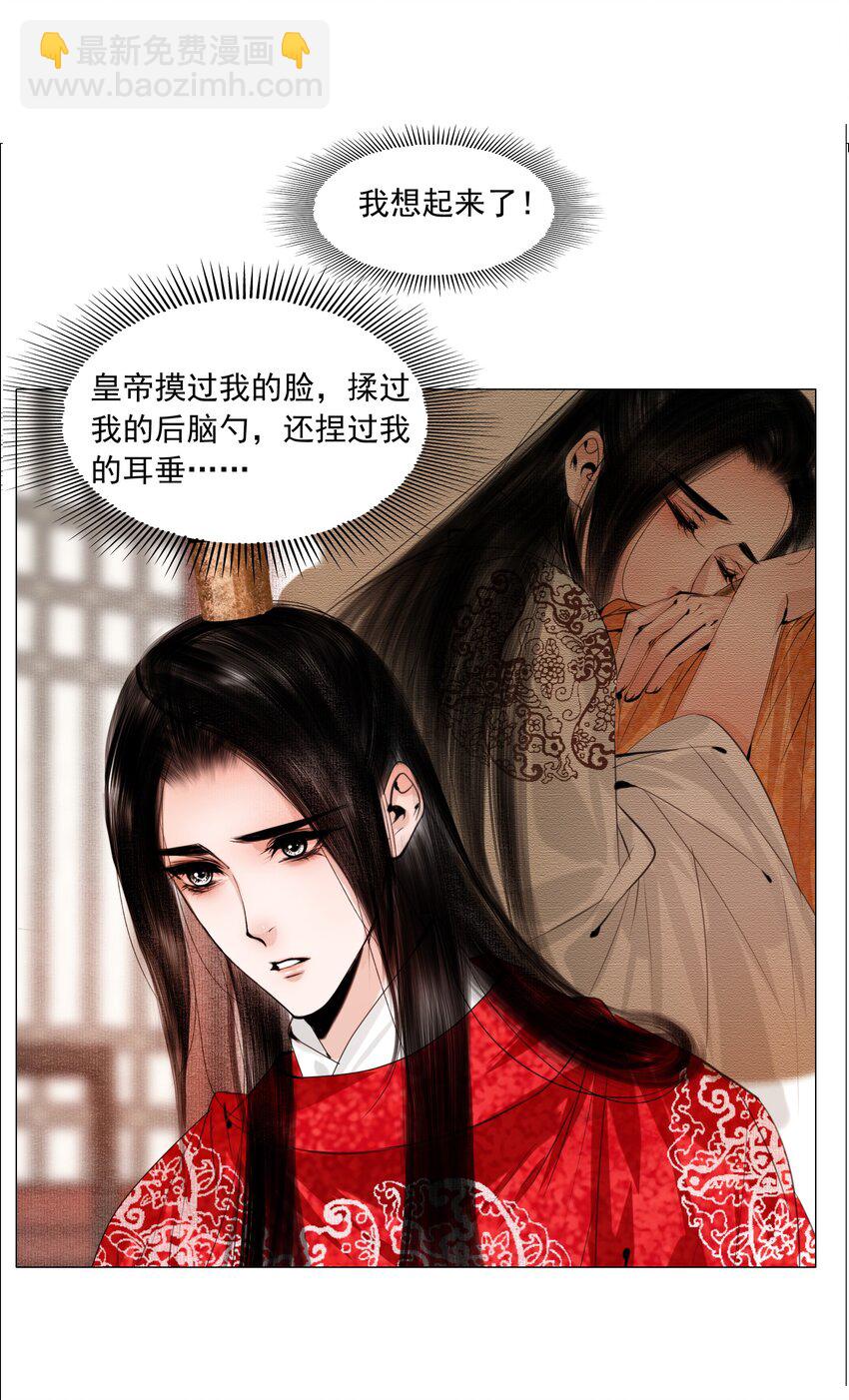 064 皇帝不急太监急！-第65话