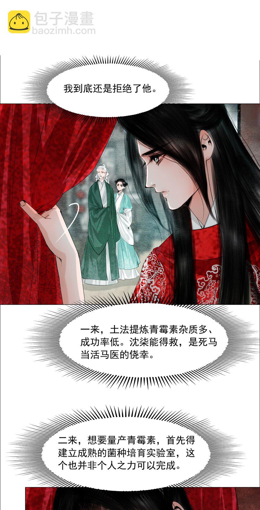 064 皇帝不急太监急！-第65话