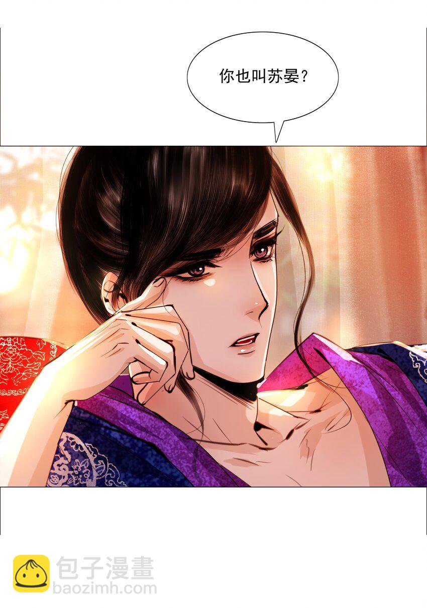 064 皇帝不急太监急！-第65话