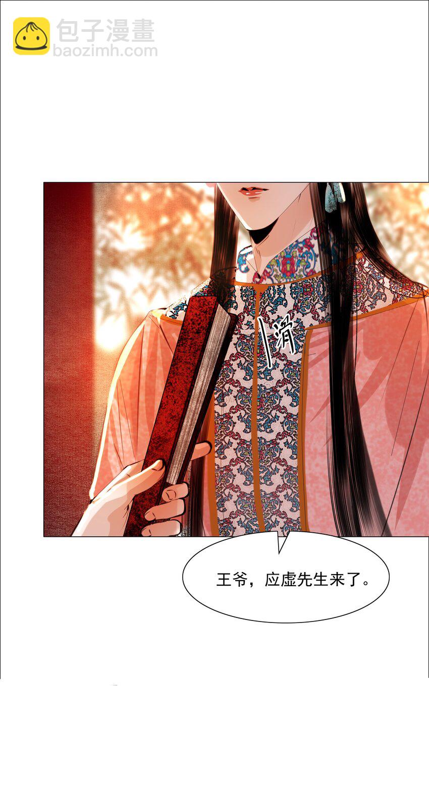 064 皇帝不急太监急！-第65话