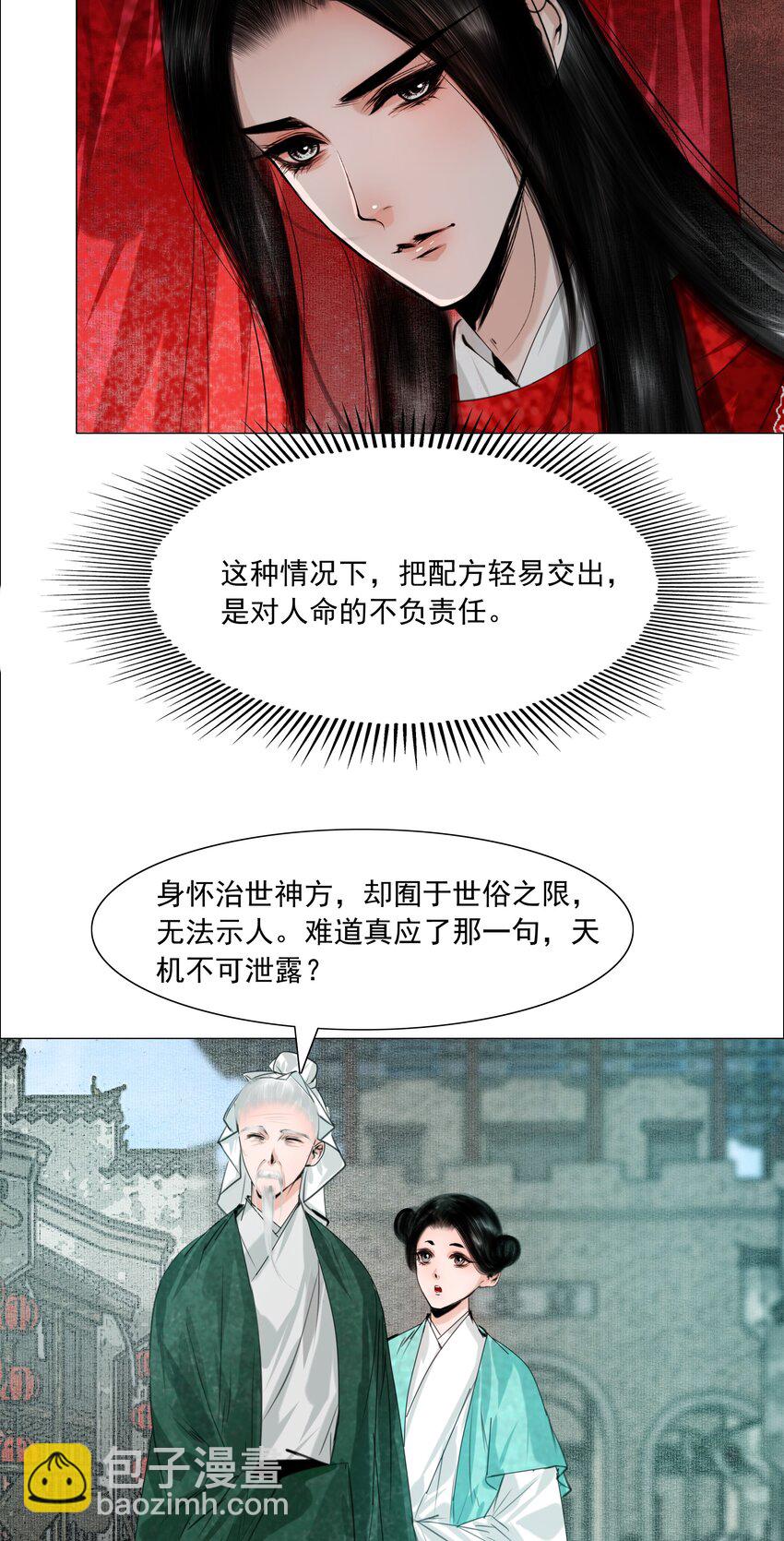 064 皇帝不急太监急！-第65话