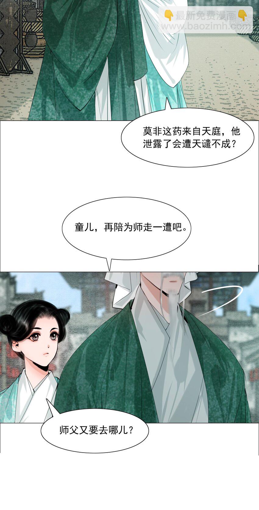 064 皇帝不急太监急！-第65话