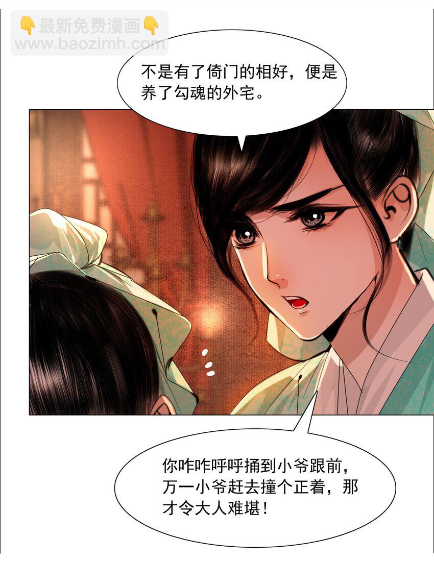 066 争锋对决，是谁醋了？-第67话