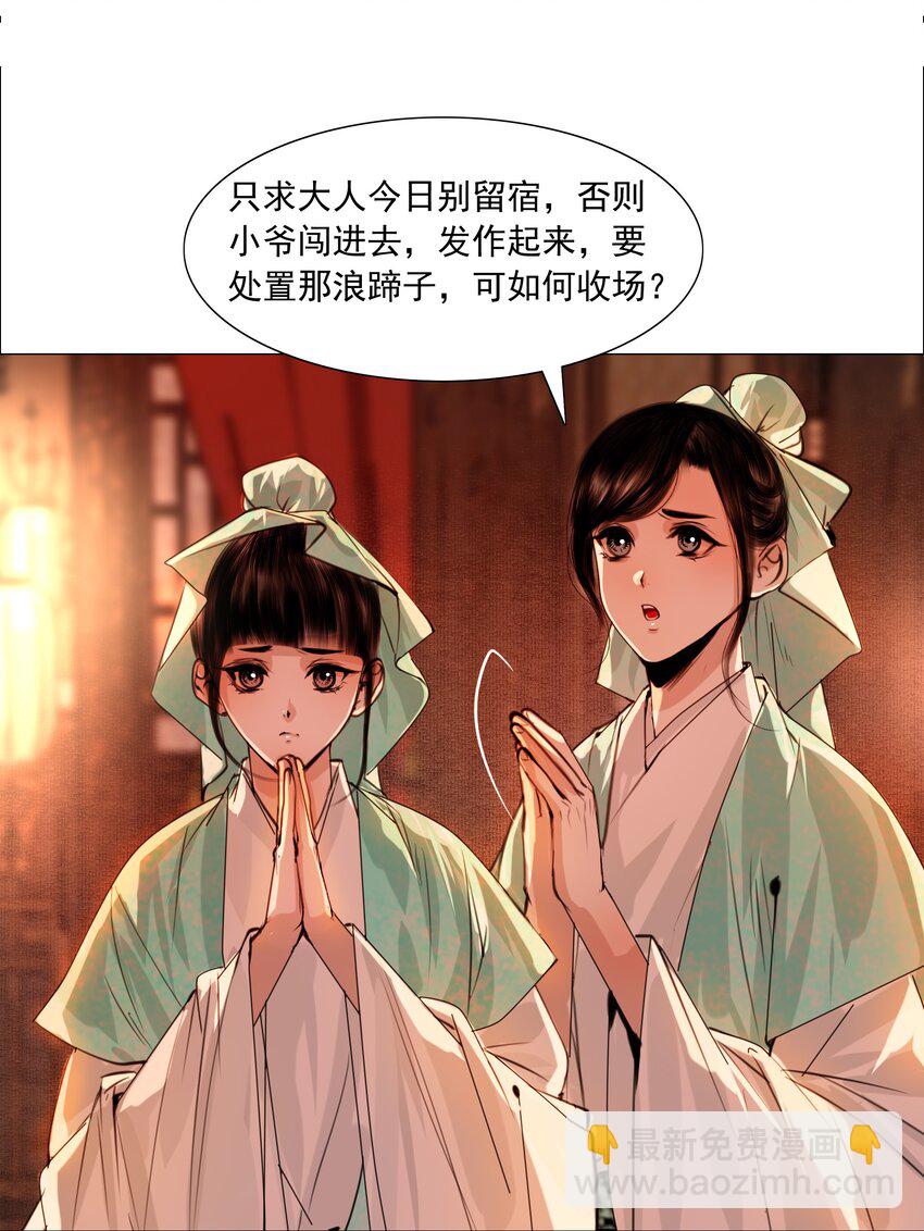 066 争锋对决，是谁醋了？-第67话