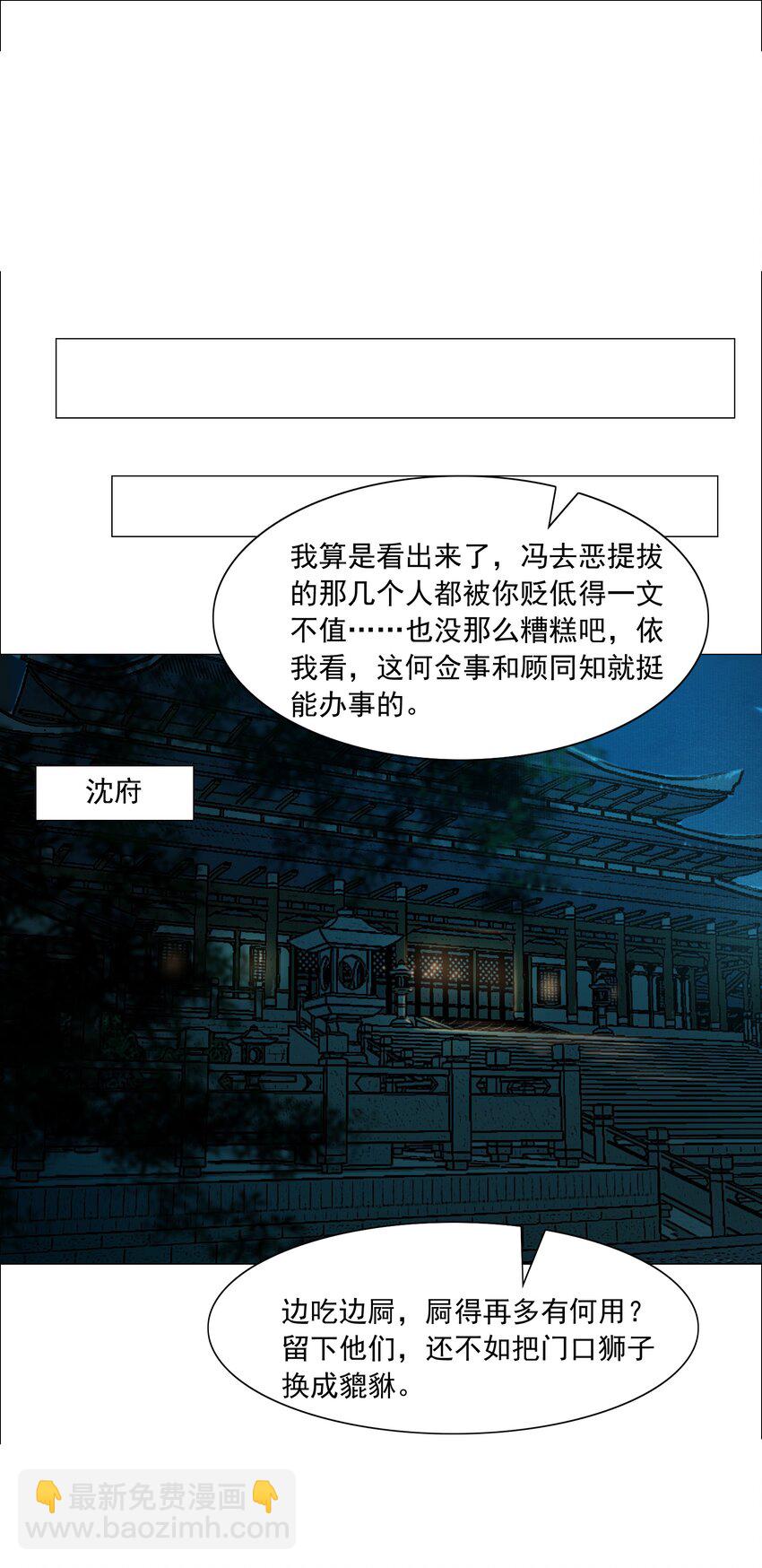 066 争锋对决，是谁醋了？-第67话