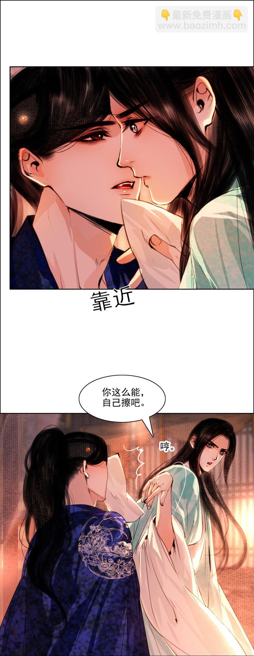 066 争锋对决，是谁醋了？-第67话