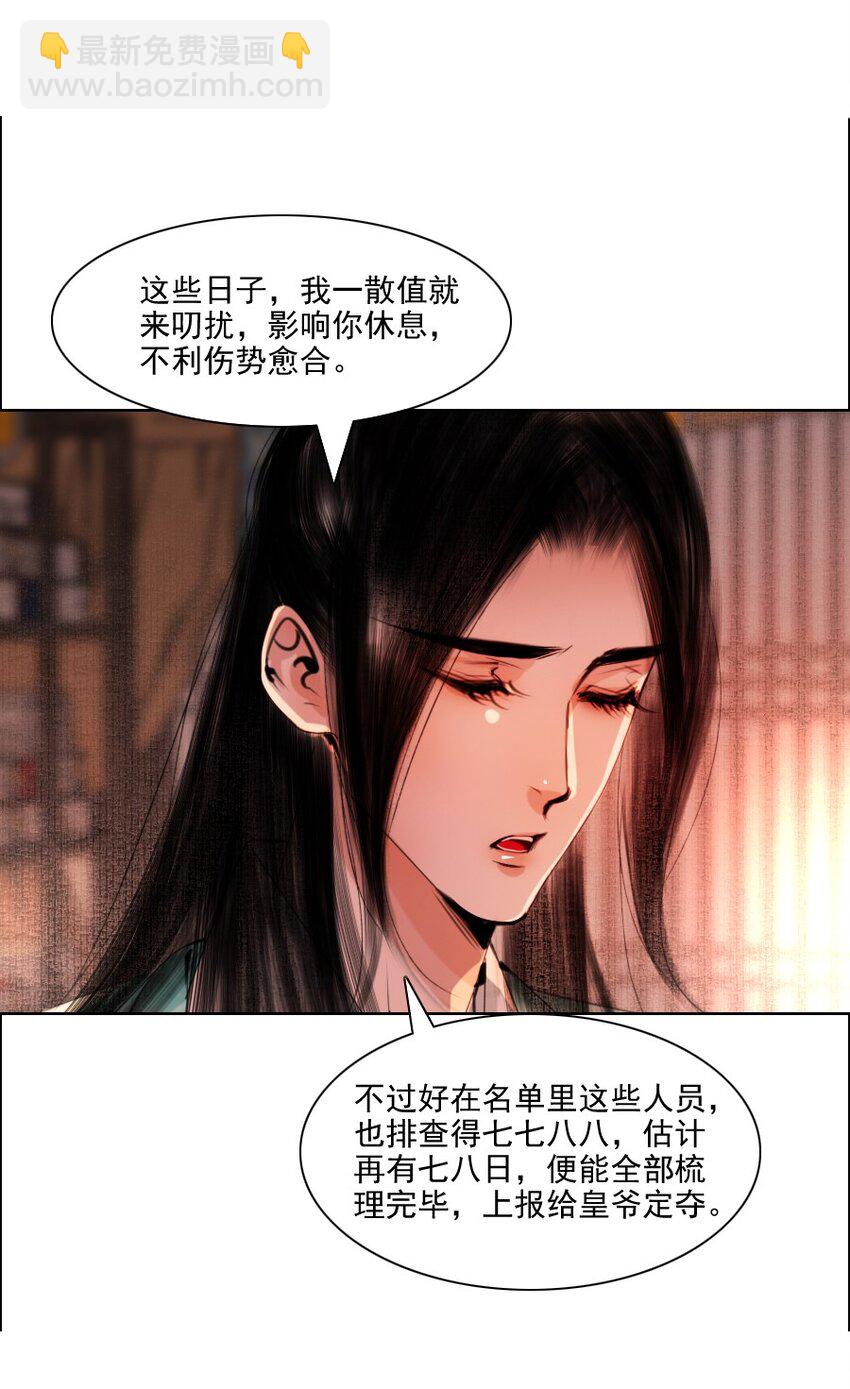 066 争锋对决，是谁醋了？-第67话