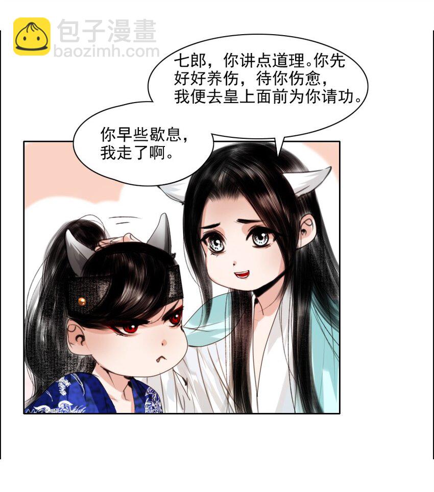 066 争锋对决，是谁醋了？-第67话