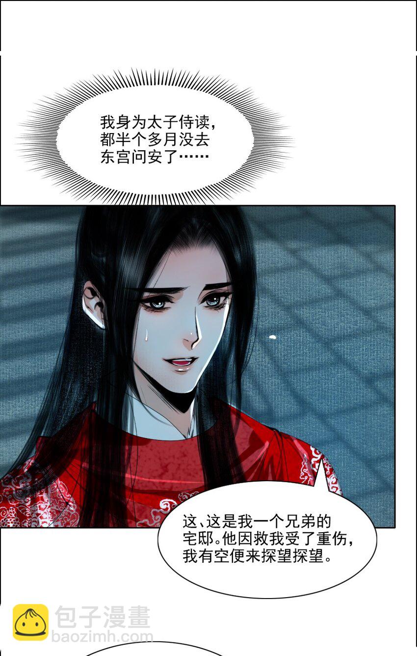 066 争锋对决，是谁醋了？-第67话