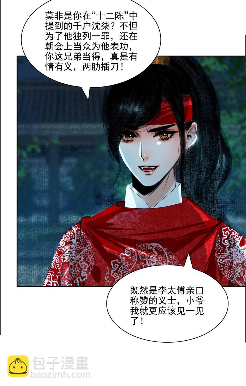 066 争锋对决，是谁醋了？-第67话