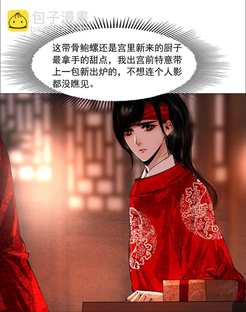 066 争锋对决，是谁醋了？-第67话