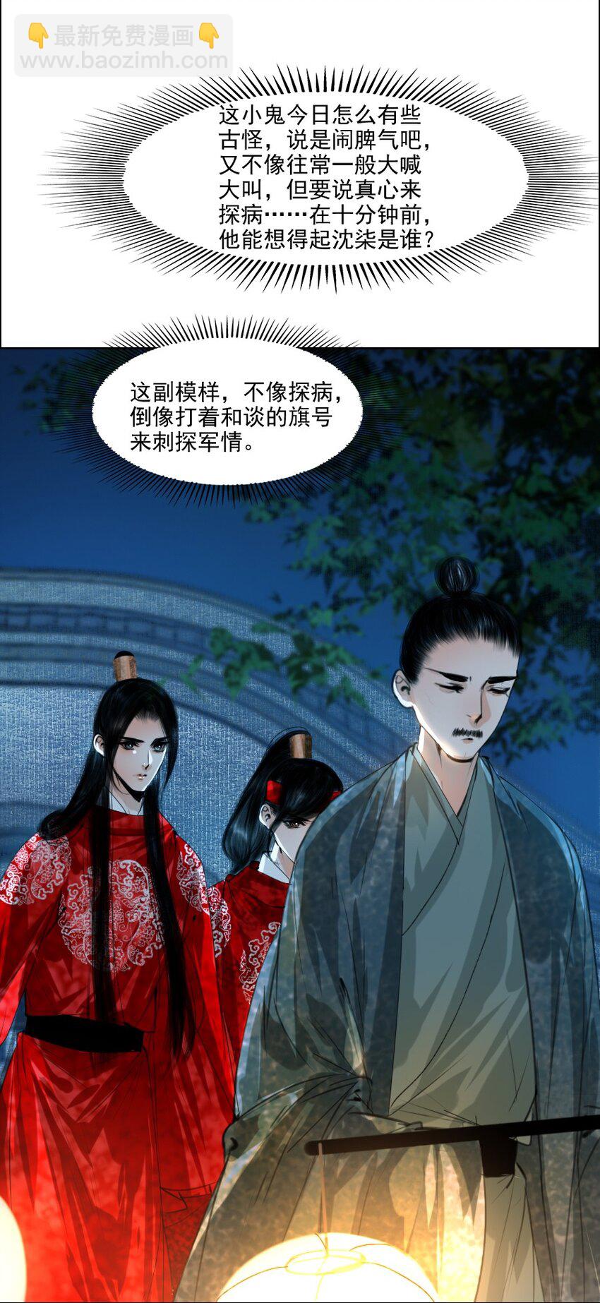 066 争锋对决，是谁醋了？-第67话