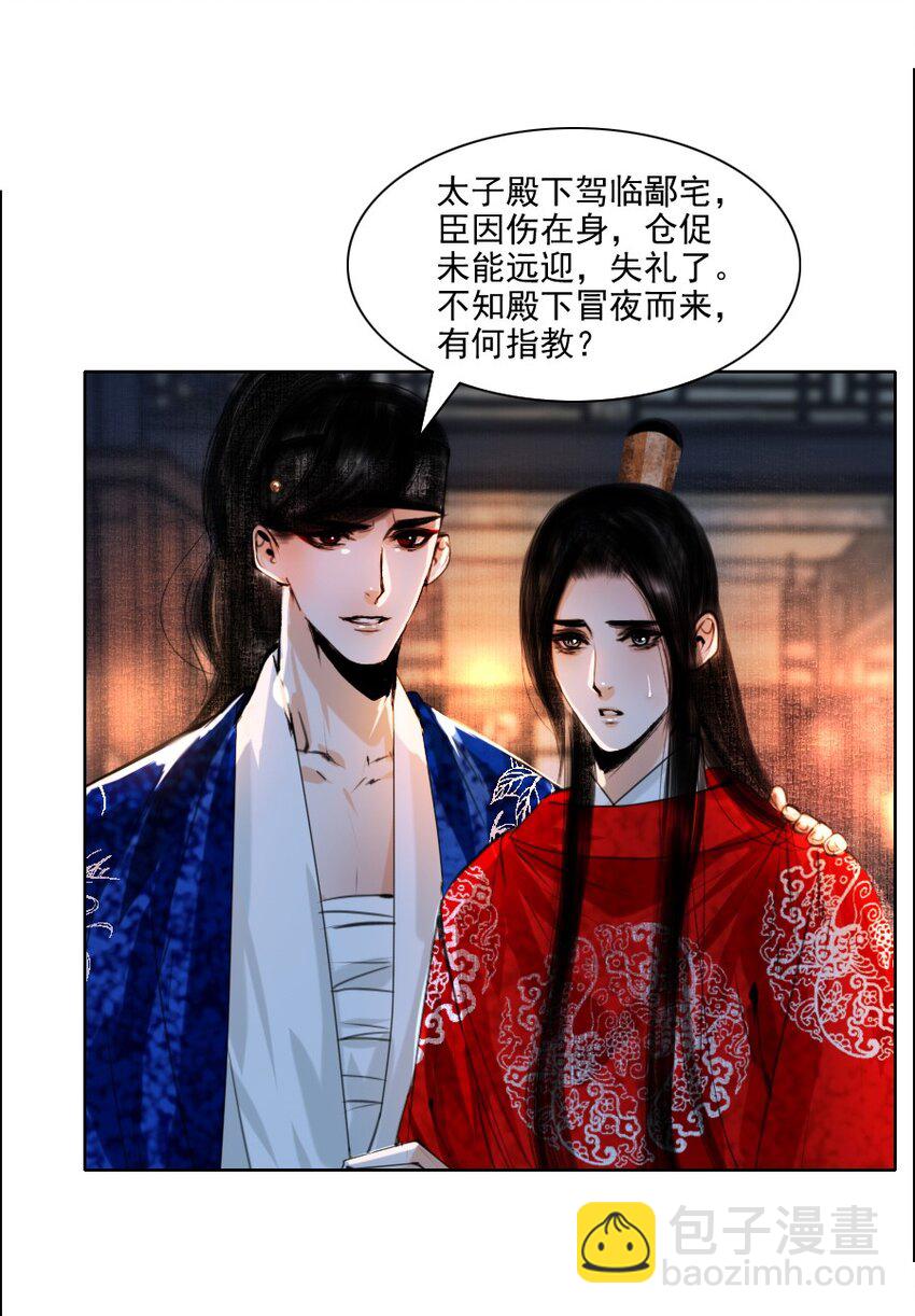 066 争锋对决，是谁醋了？-第67话