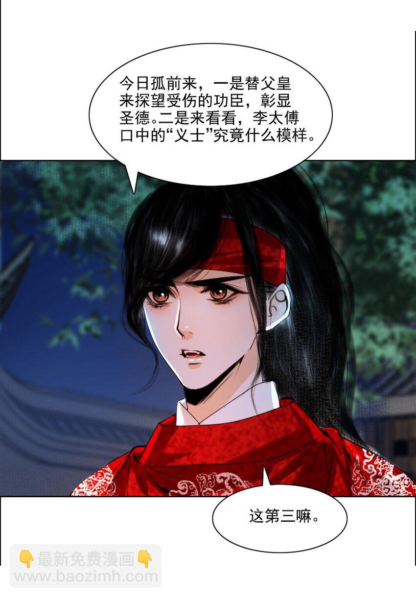 066 争锋对决，是谁醋了？-第67话