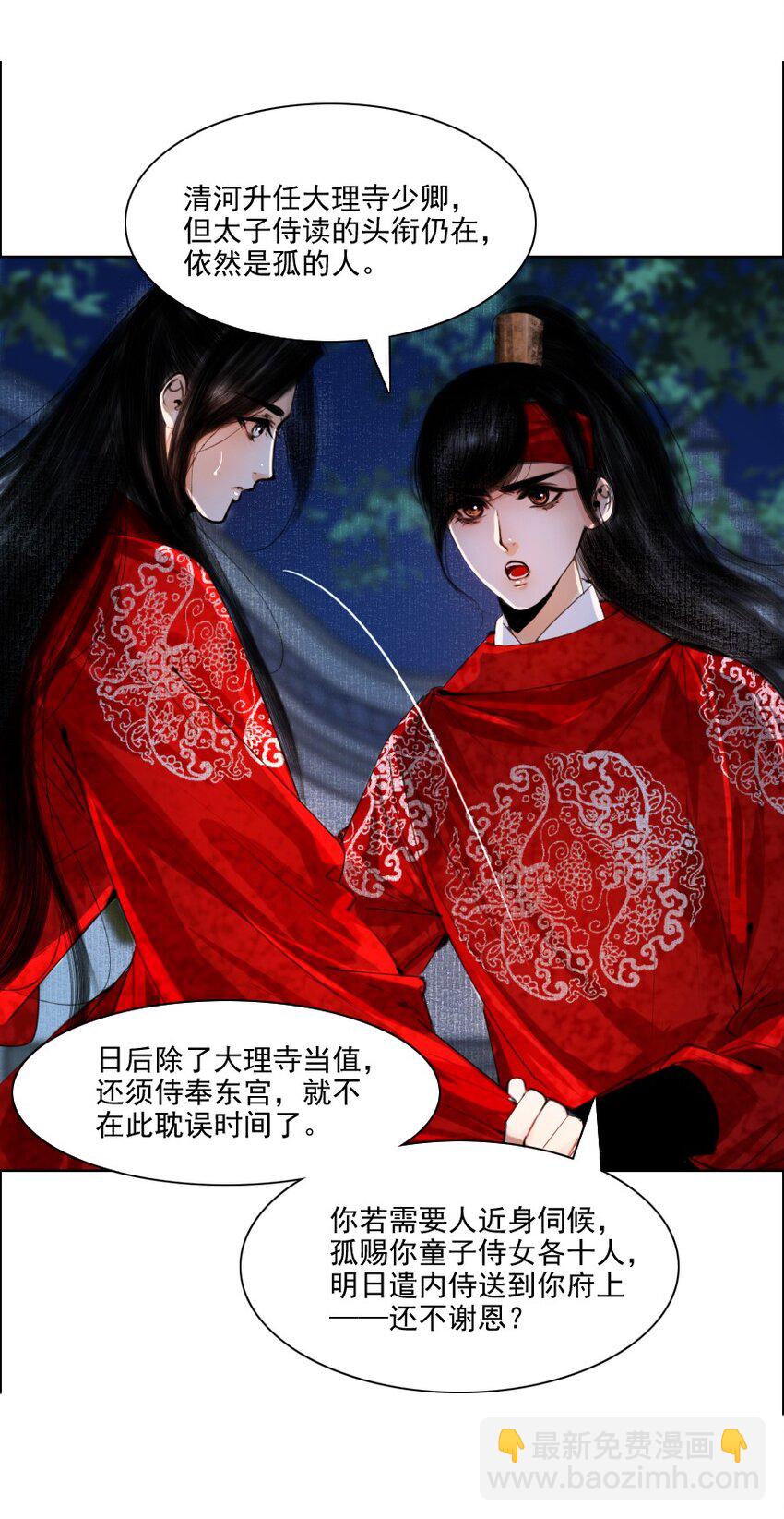 066 争锋对决，是谁醋了？-第67话