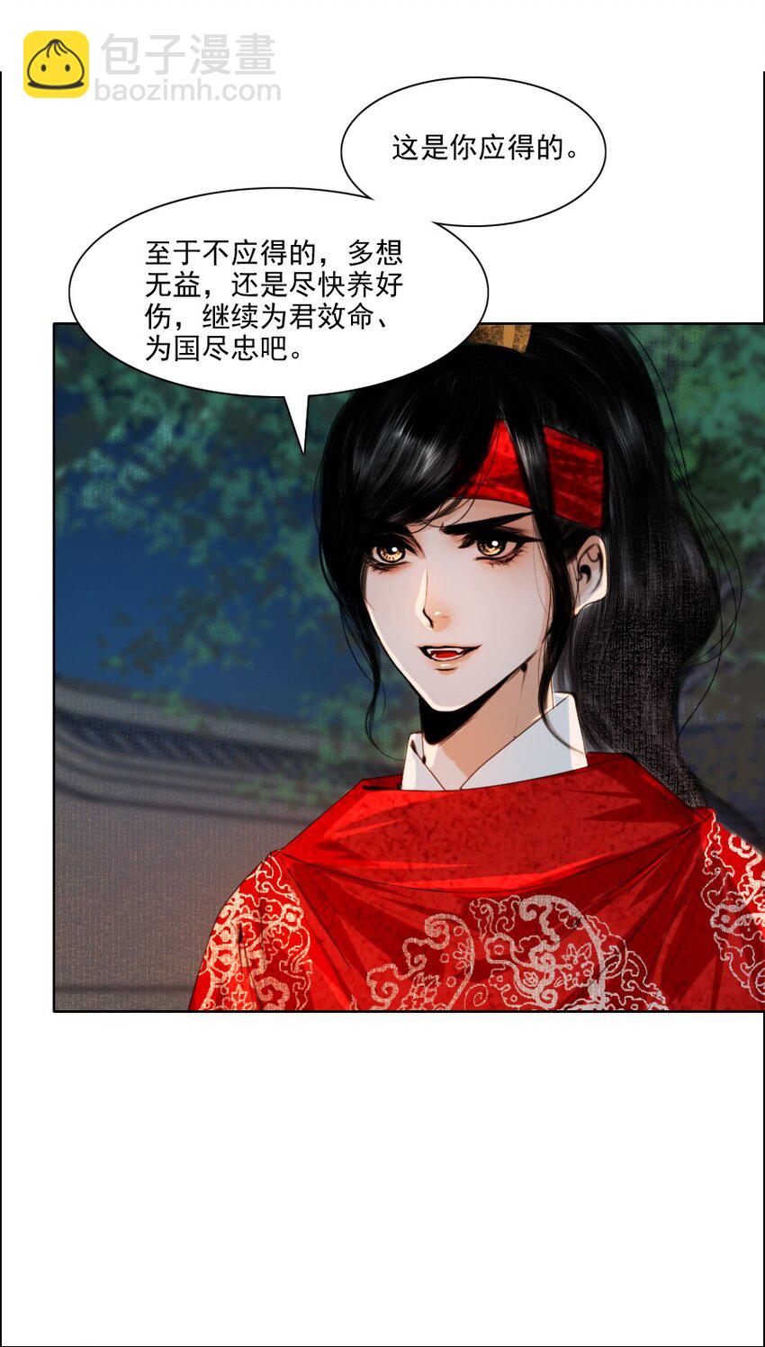 066 争锋对决，是谁醋了？-第67话