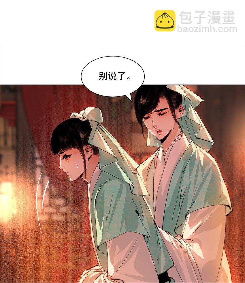 066 争锋对决，是谁醋了？-第67话