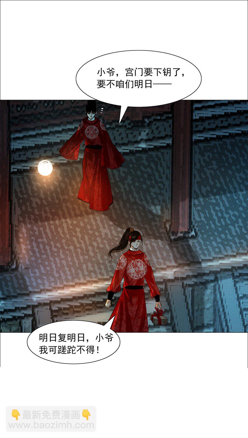 066 争锋对决，是谁醋了？-第67话