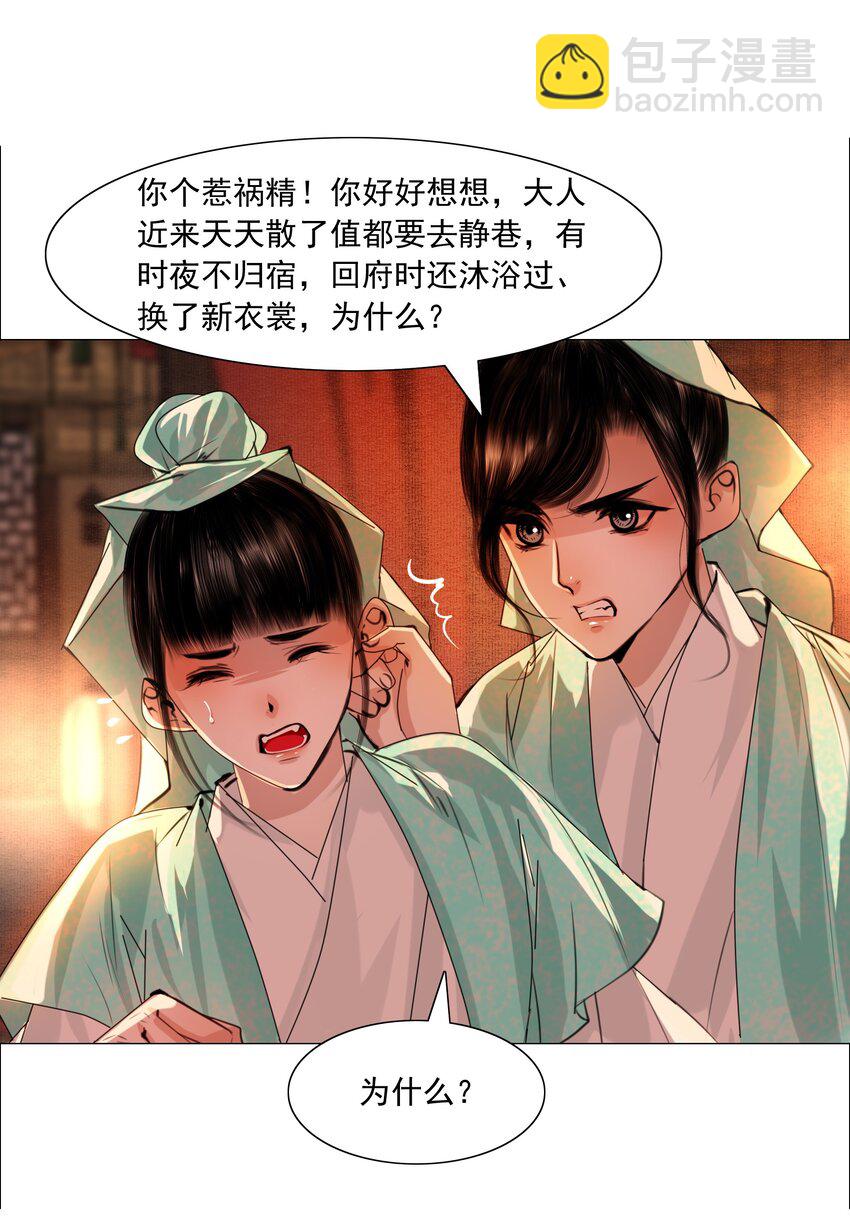 066 争锋对决，是谁醋了？-第67话