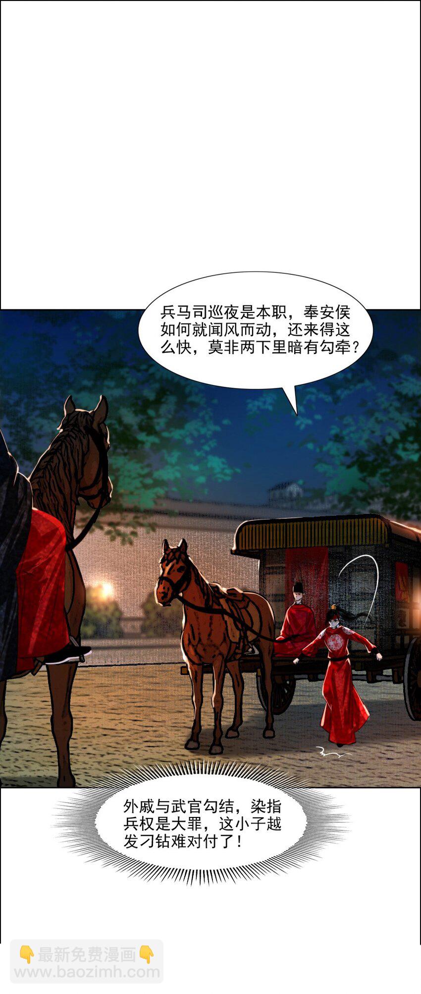 068 脱衣服-第69话
