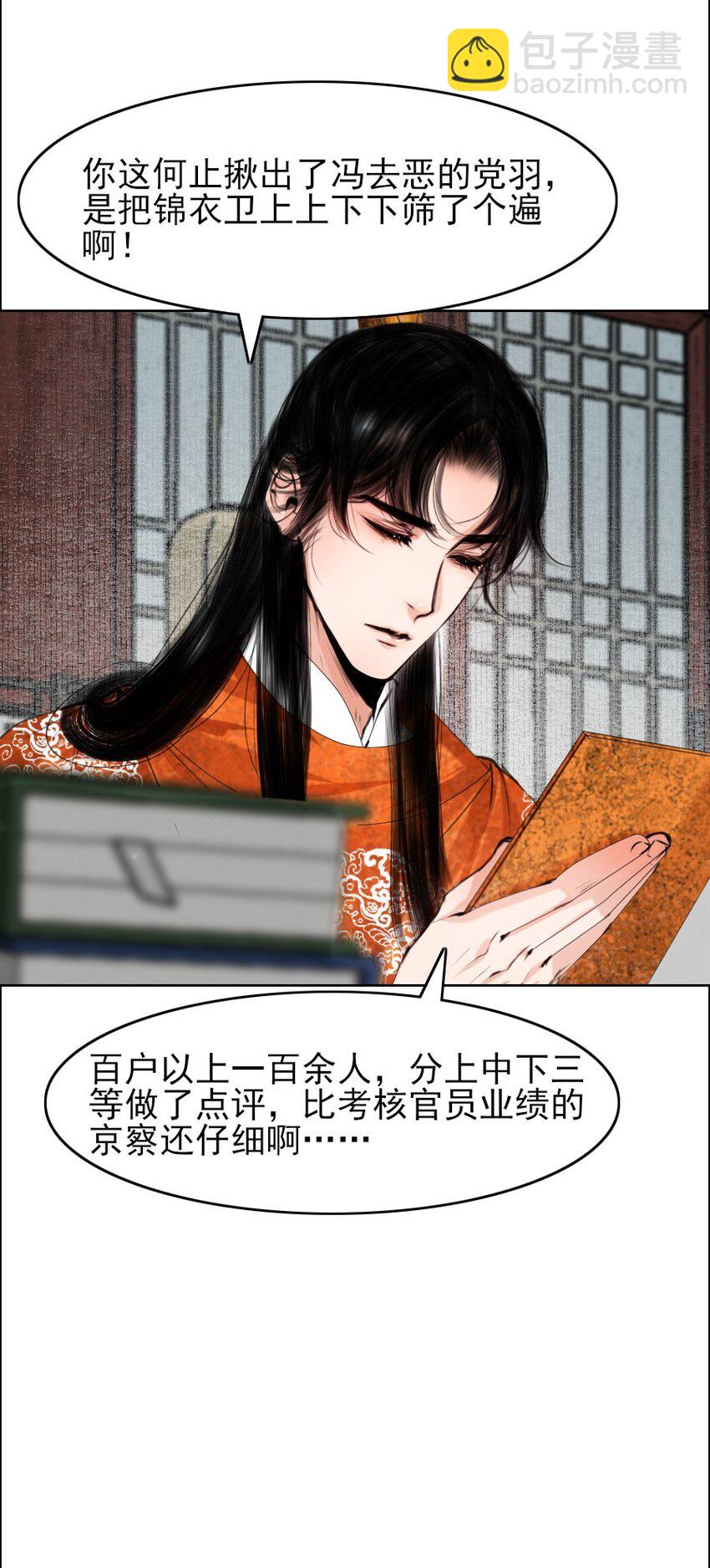 070 旧念复萌-第71话