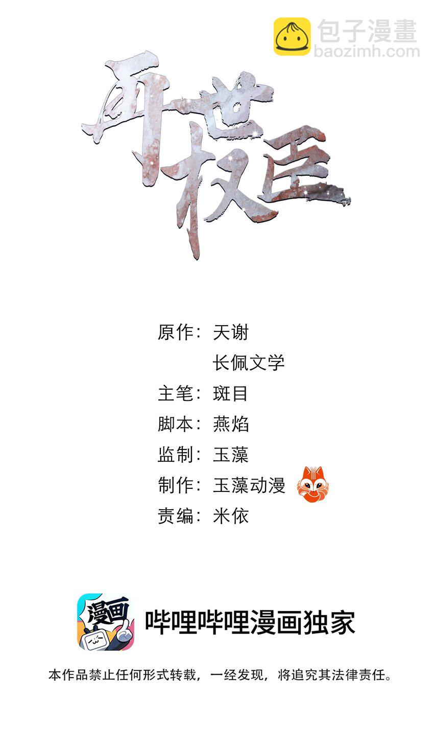 070 旧念复萌-第71话