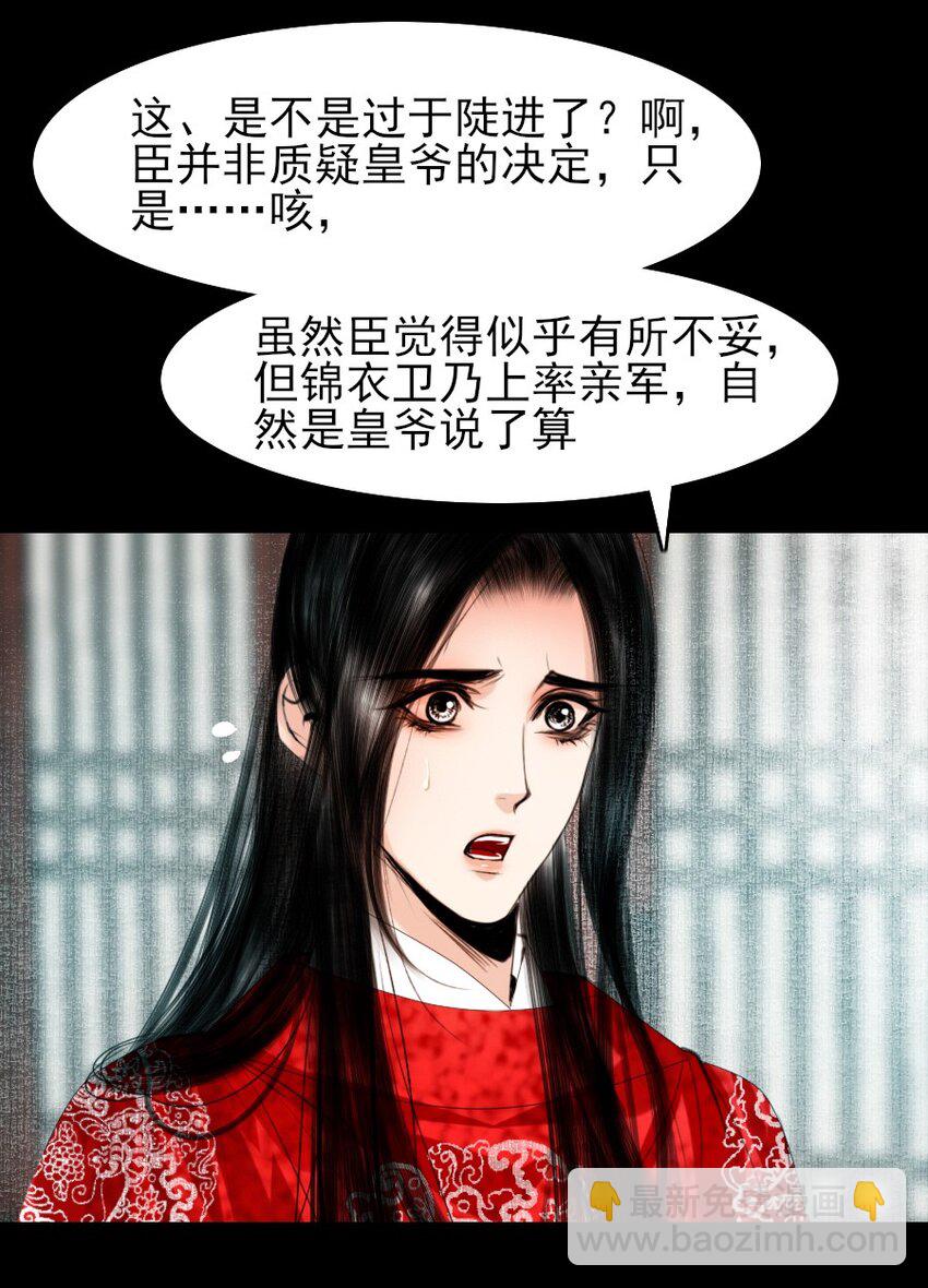 070 旧念复萌-第71话