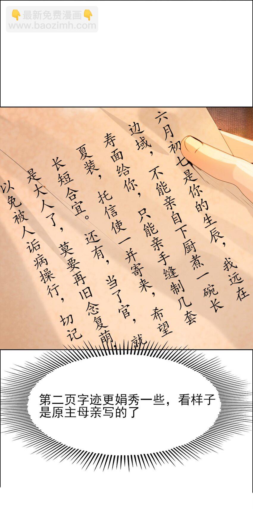 070 旧念复萌-第71话