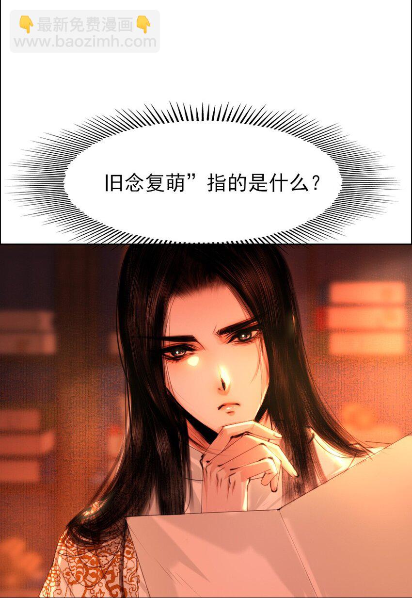 070 旧念复萌-第71话