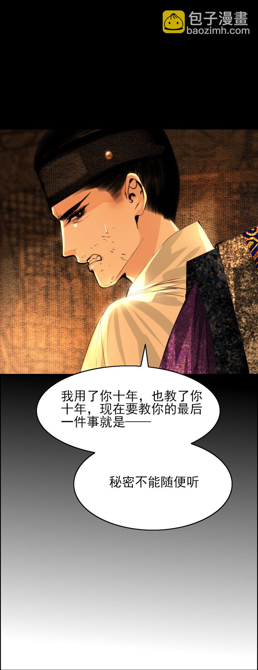 072 捷足先登！-第73话