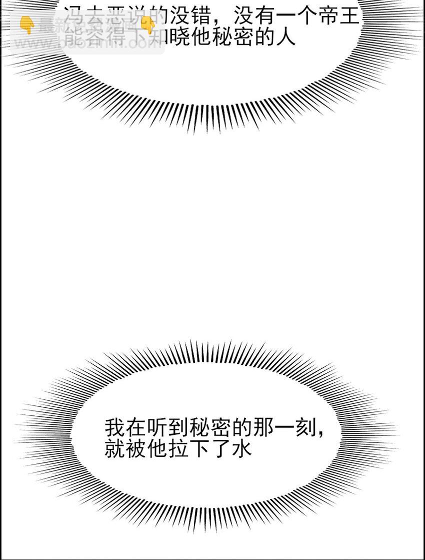 072 捷足先登！-第73话