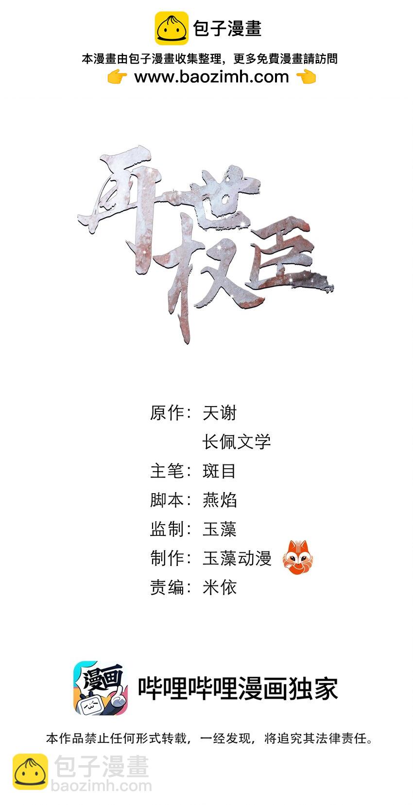 072 捷足先登！-第73话