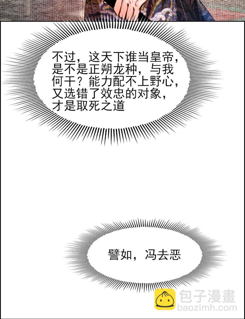 072 捷足先登！-第73话