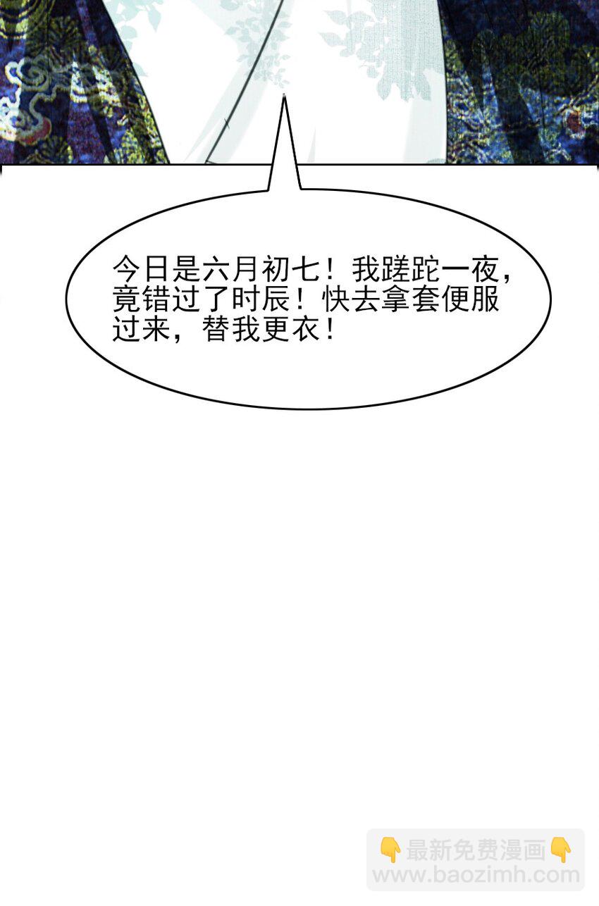 072 捷足先登！-第73话