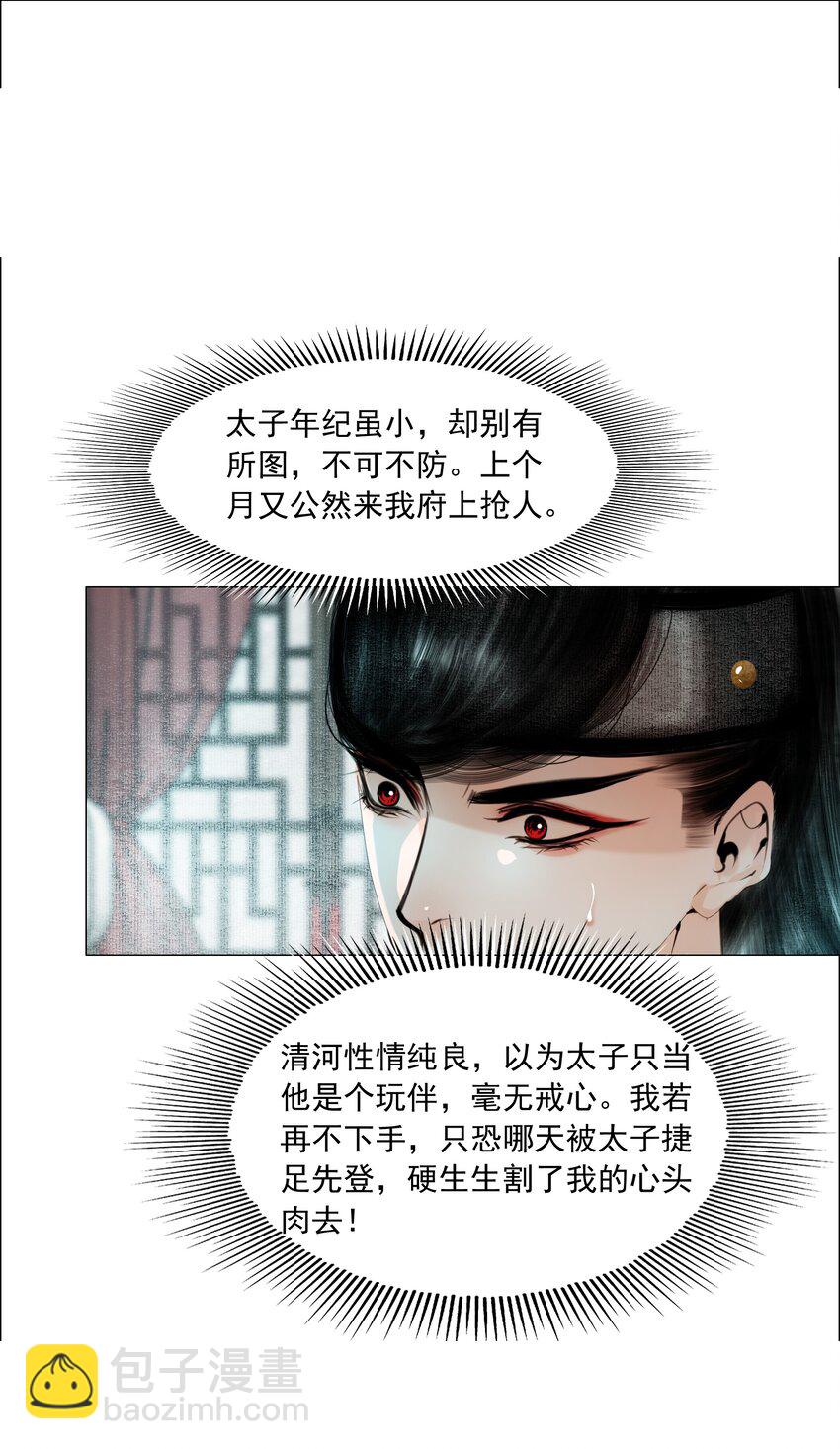 072 捷足先登！-第73话