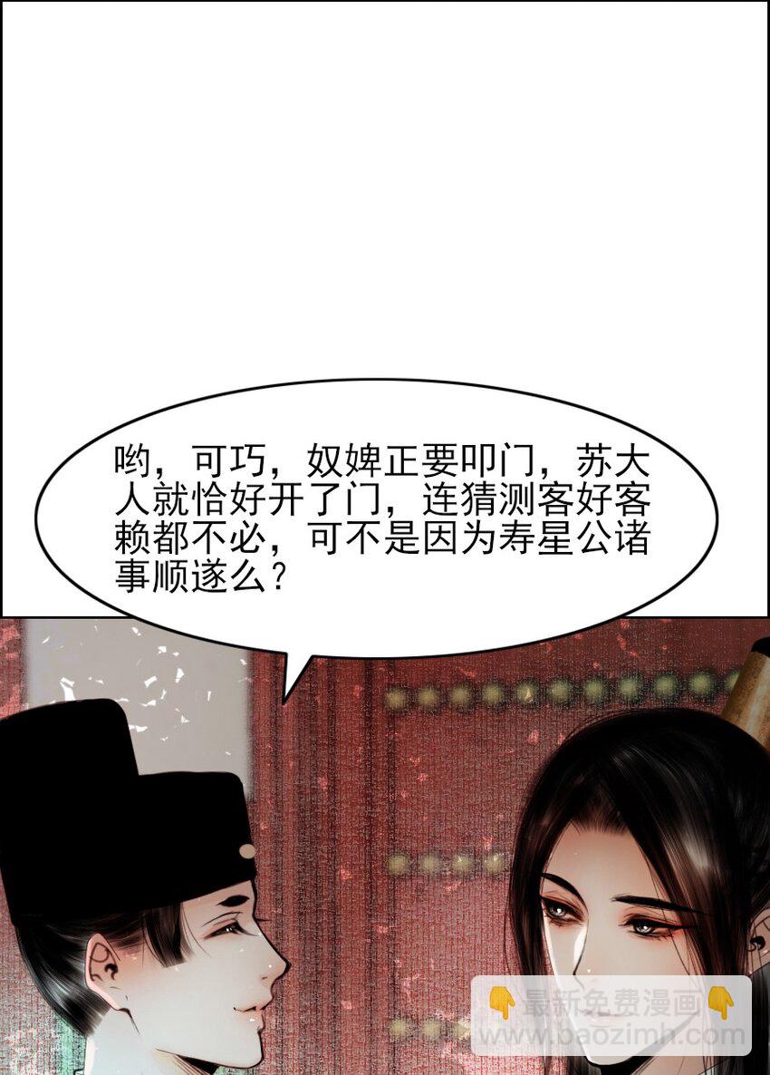 072 捷足先登！-第73话