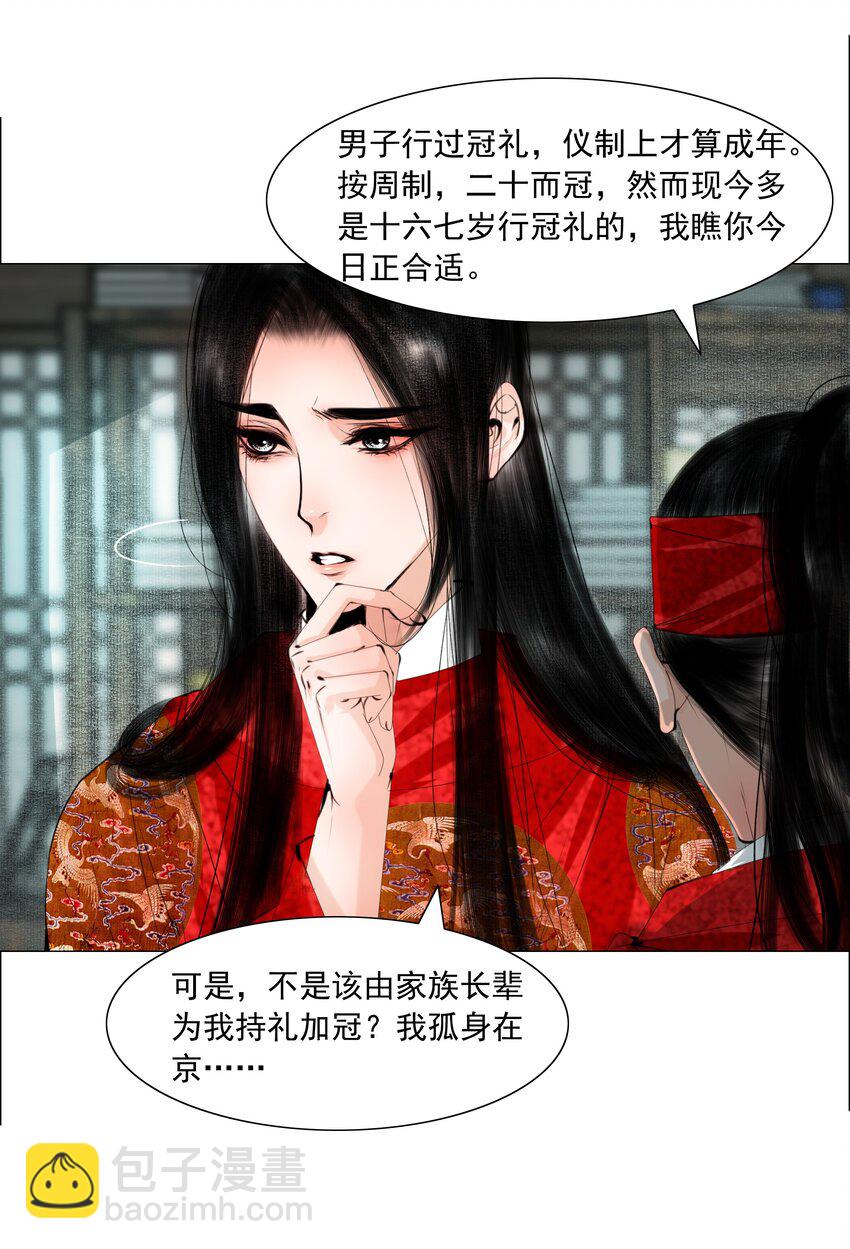 072 捷足先登！-第73话