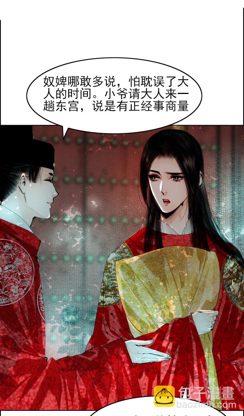 072 捷足先登！-第73话