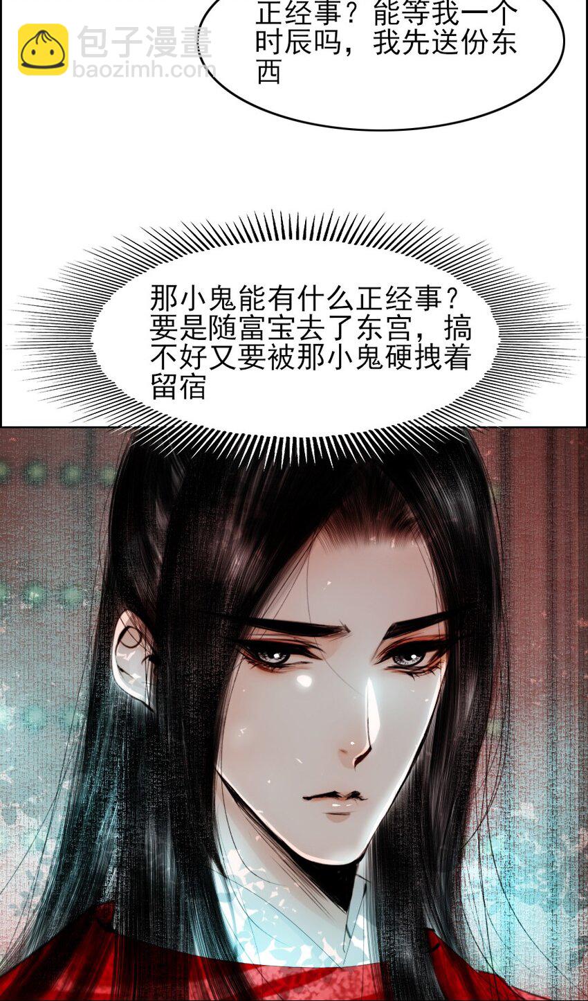 072 捷足先登！-第73话