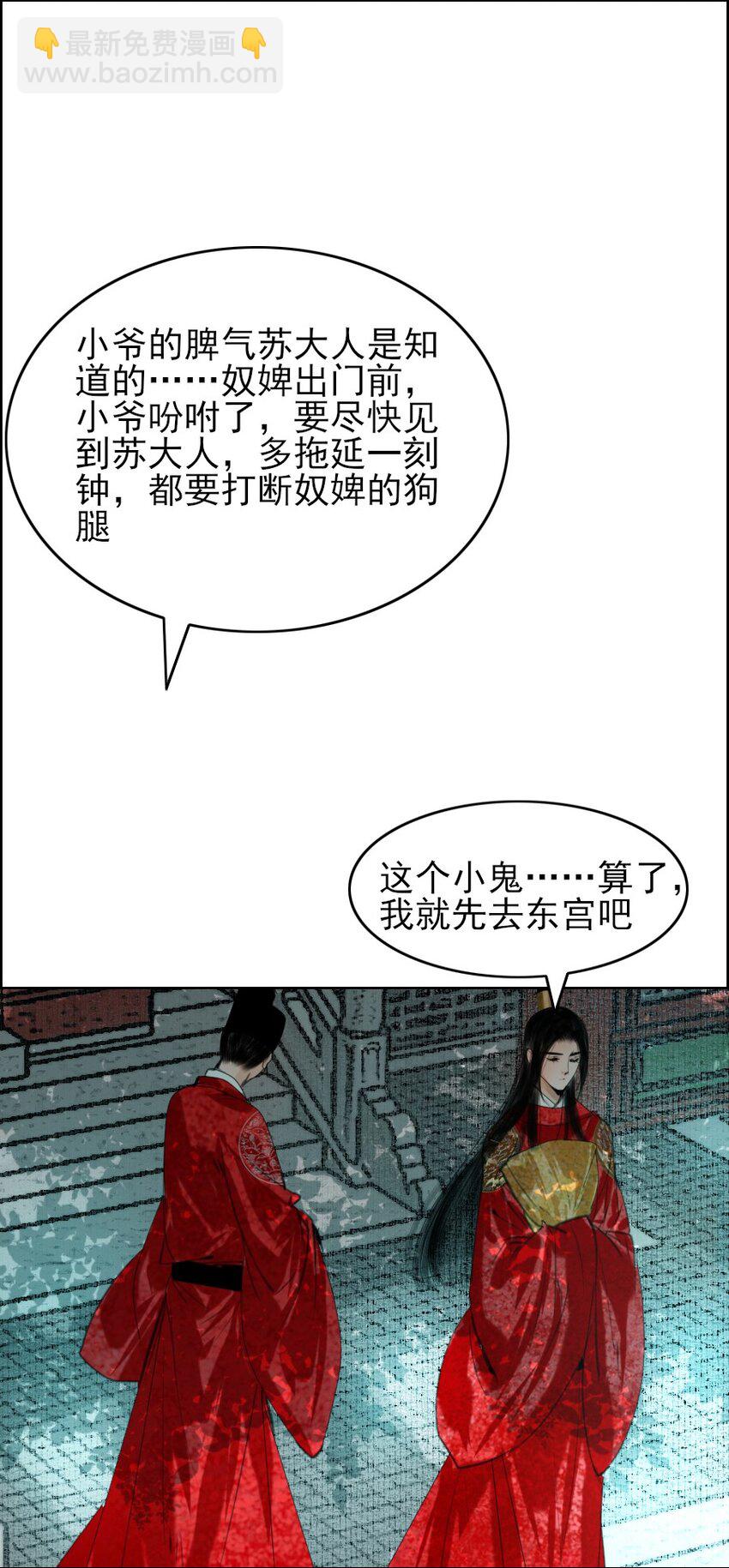 072 捷足先登！-第73话