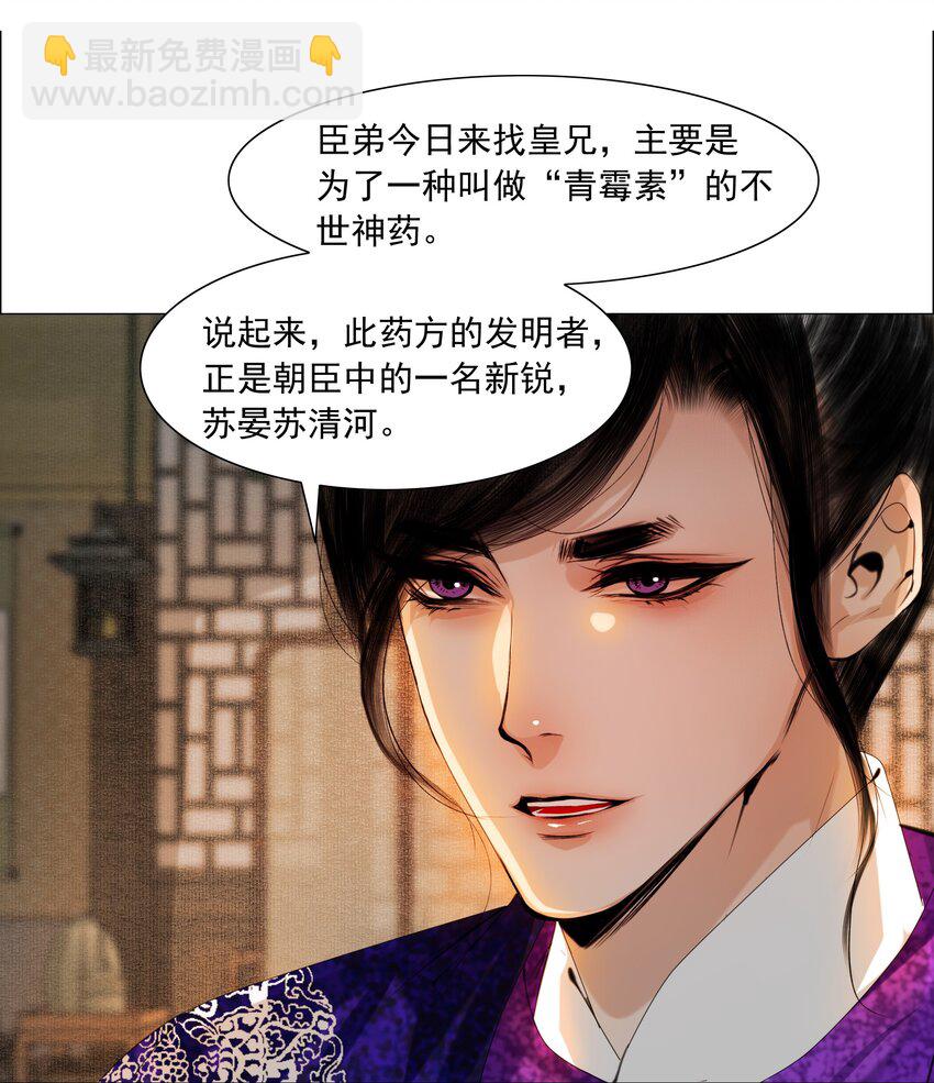 076 这个便宜只能我占！-第77话