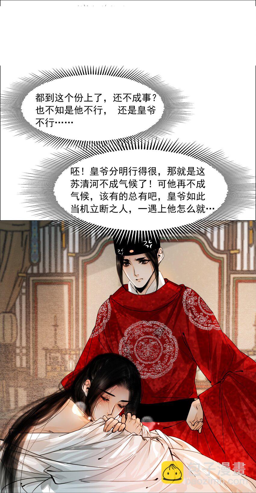 076 这个便宜只能我占！-第77话