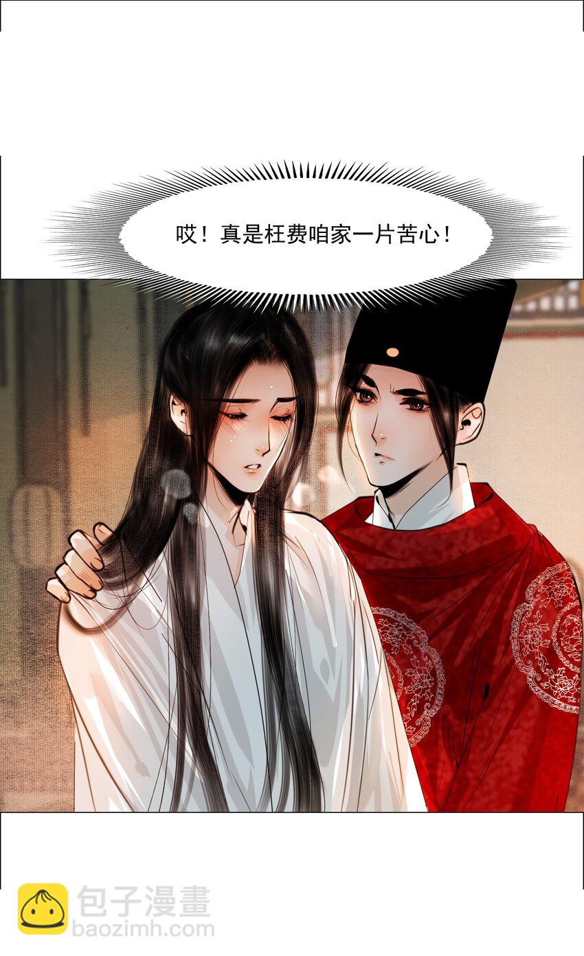 076 这个便宜只能我占！-第77话