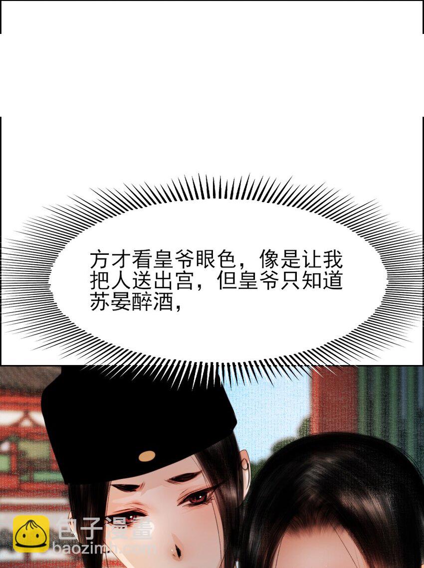 076 这个便宜只能我占！-第77话