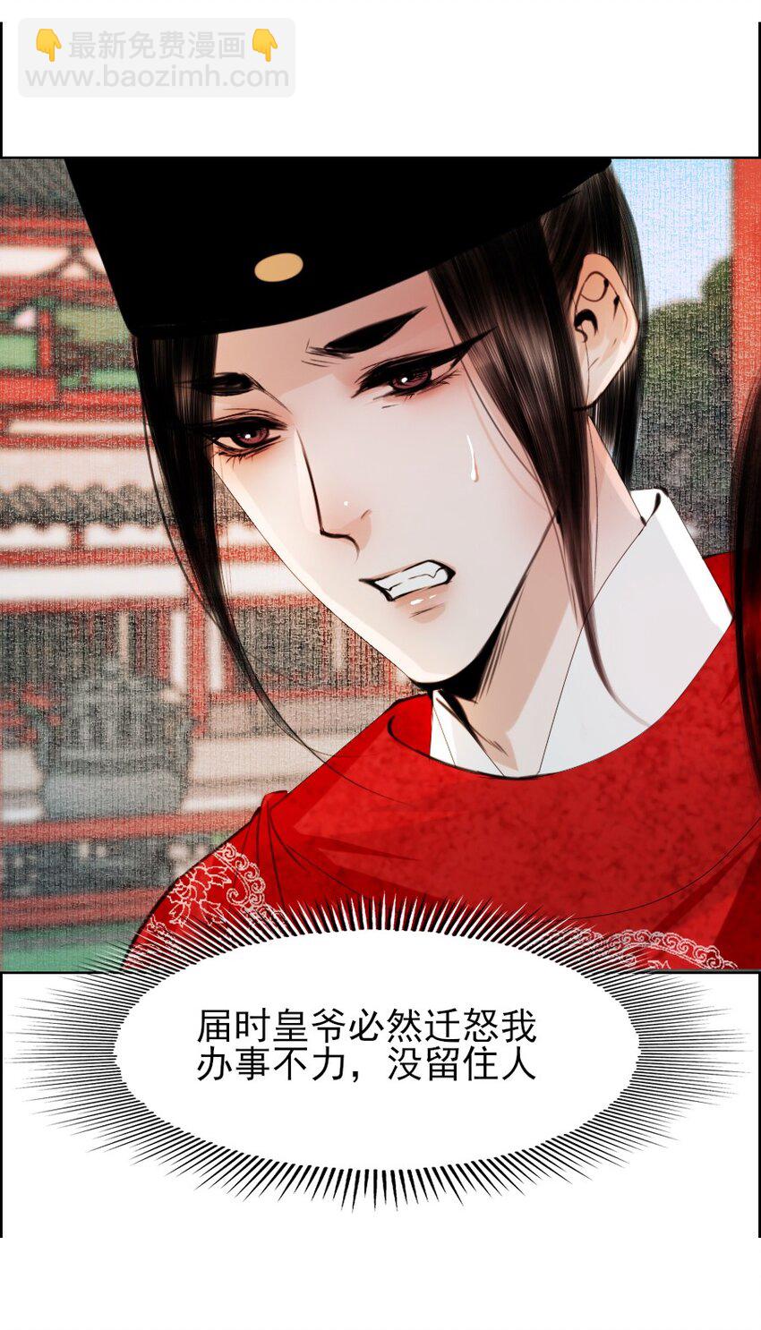 076 这个便宜只能我占！-第77话