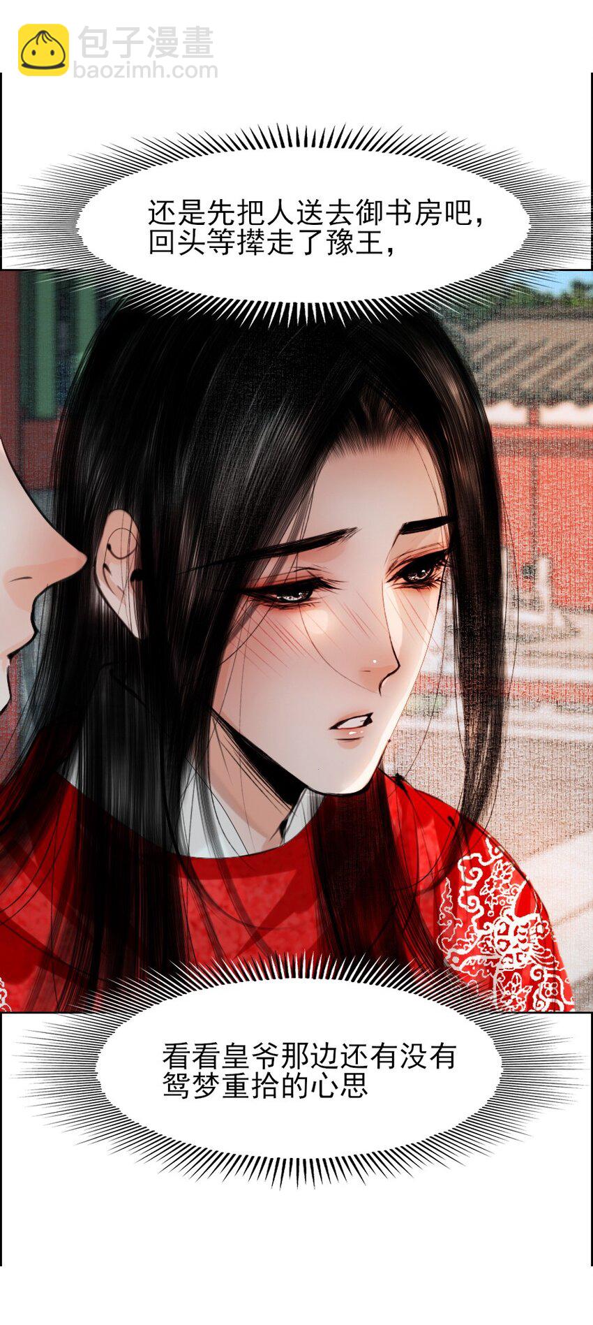 076 这个便宜只能我占！-第77话
