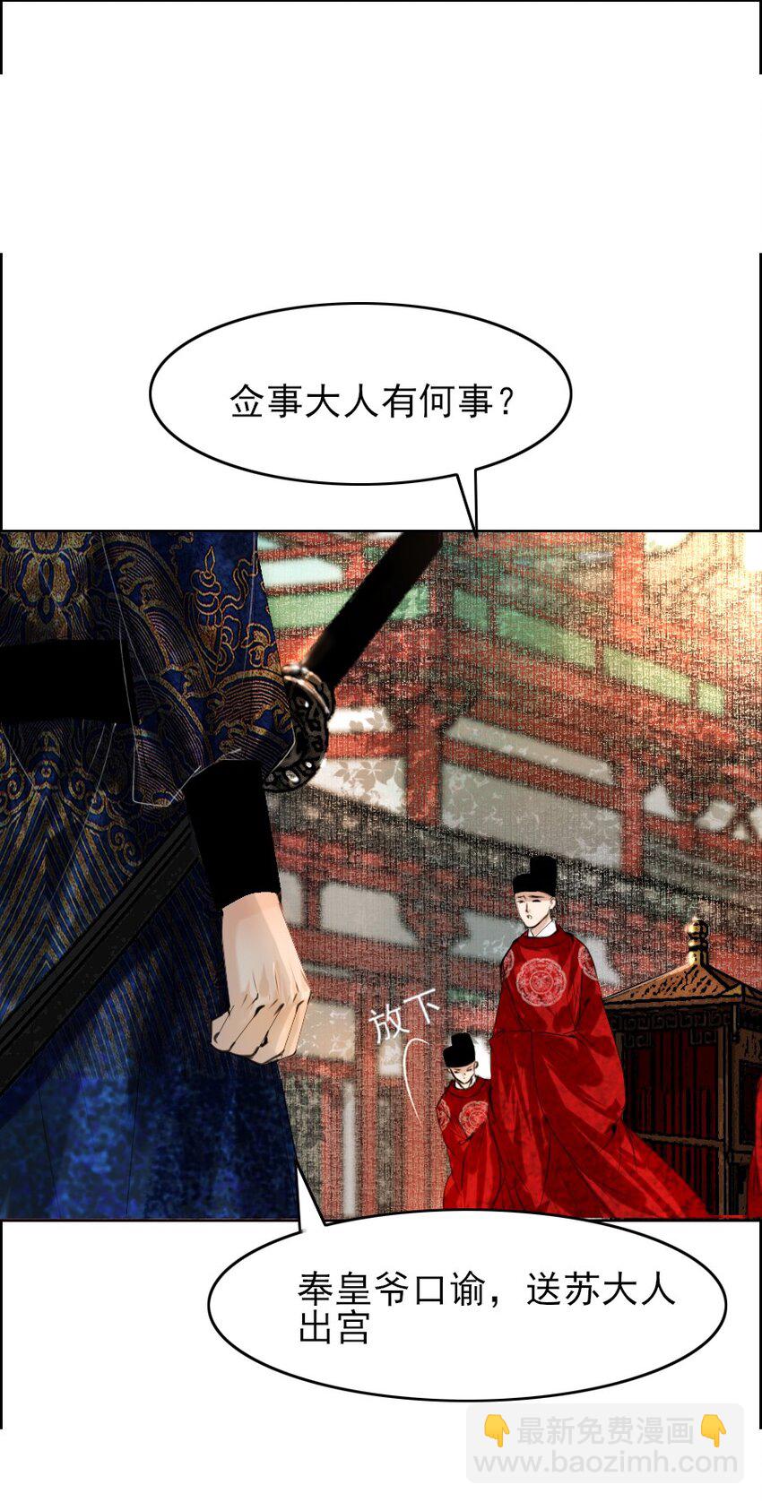 076 这个便宜只能我占！-第77话