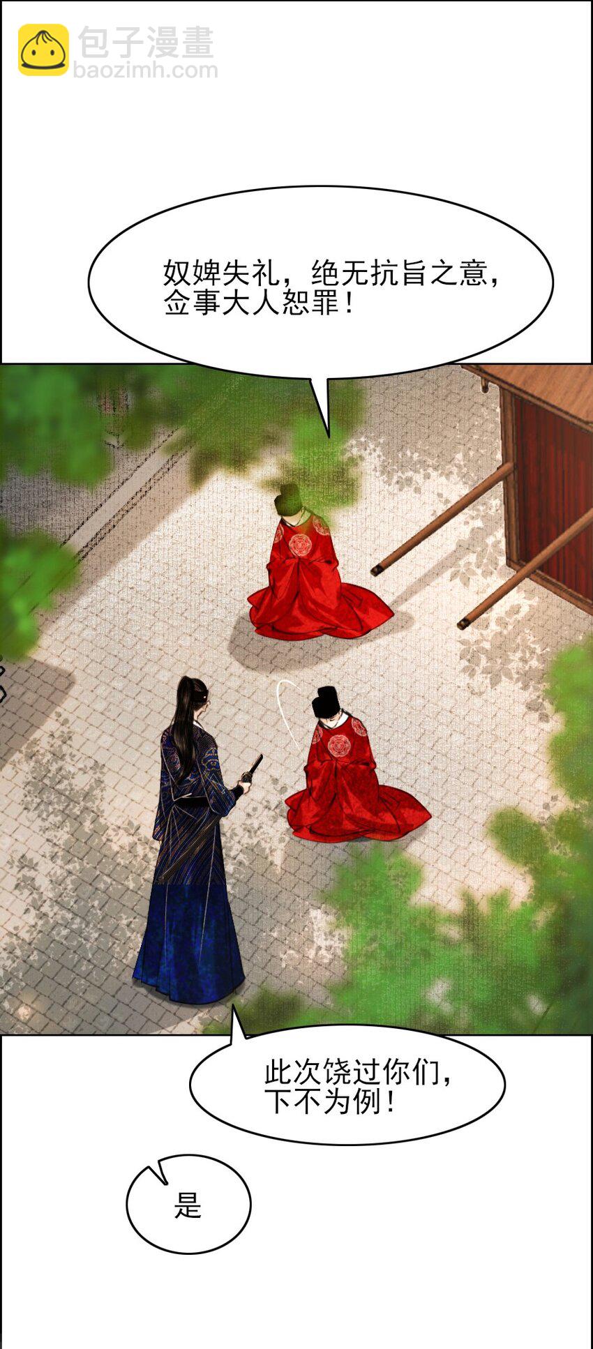 076 这个便宜只能我占！-第77话