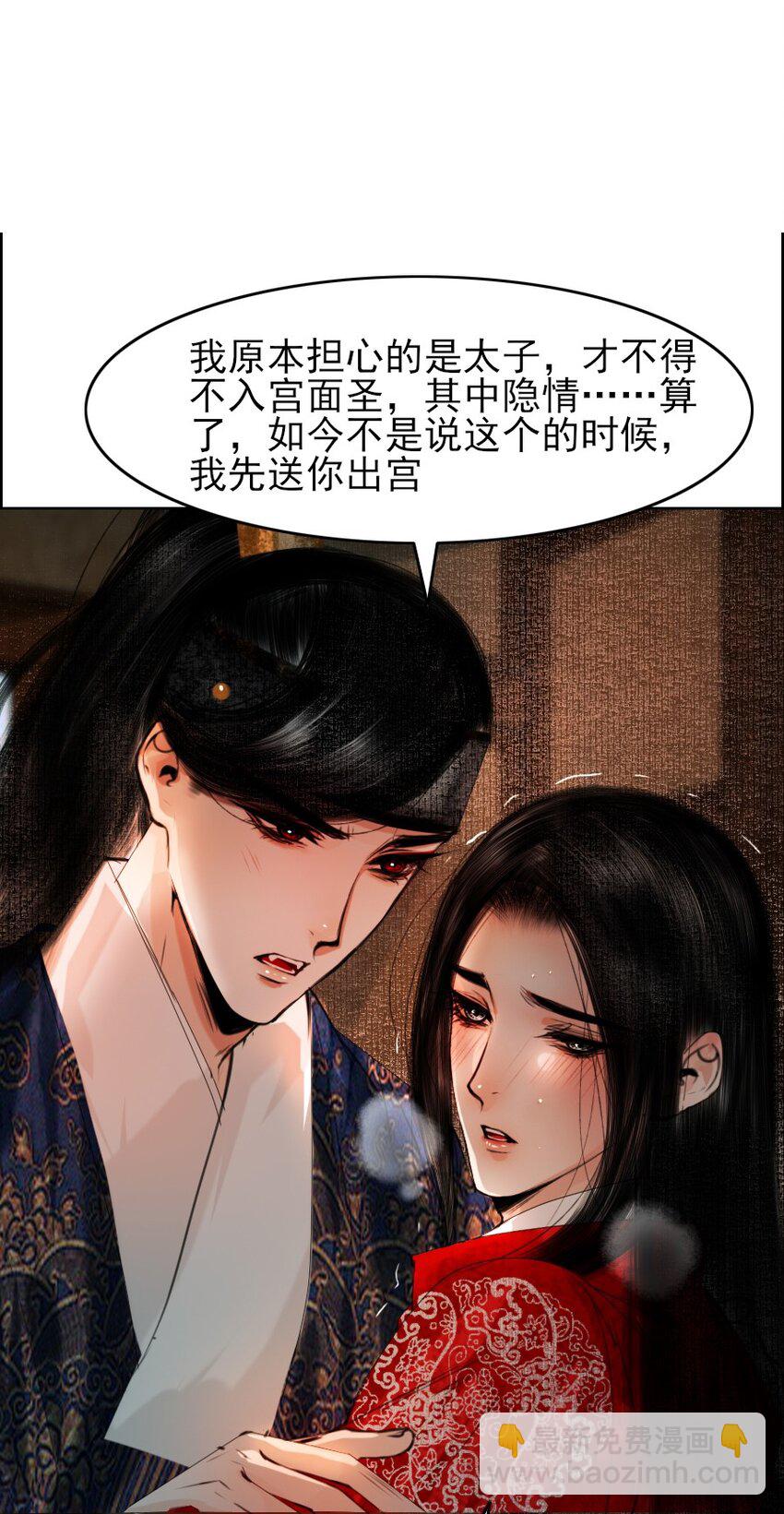 076 这个便宜只能我占！-第77话
