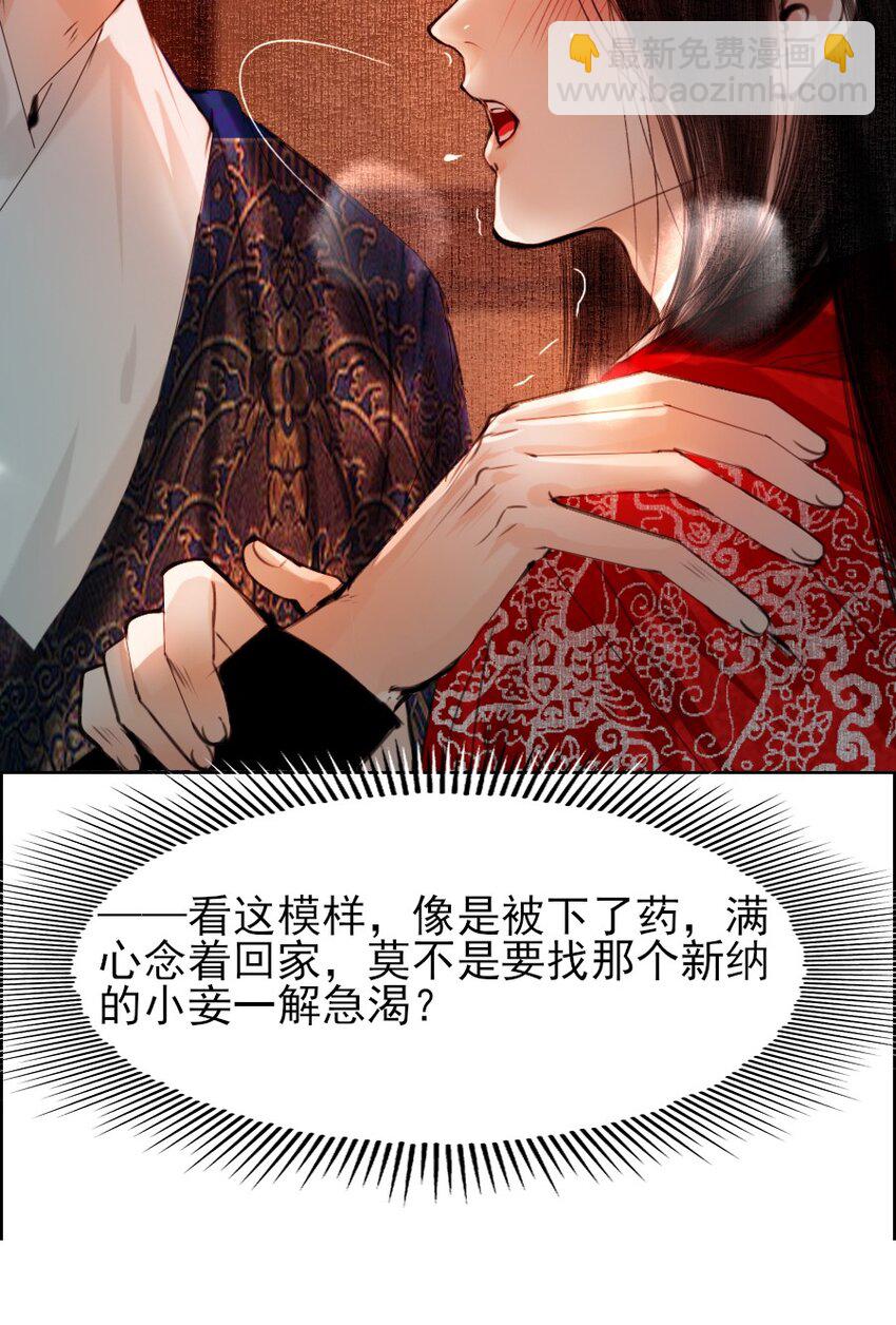 076 这个便宜只能我占！-第77话